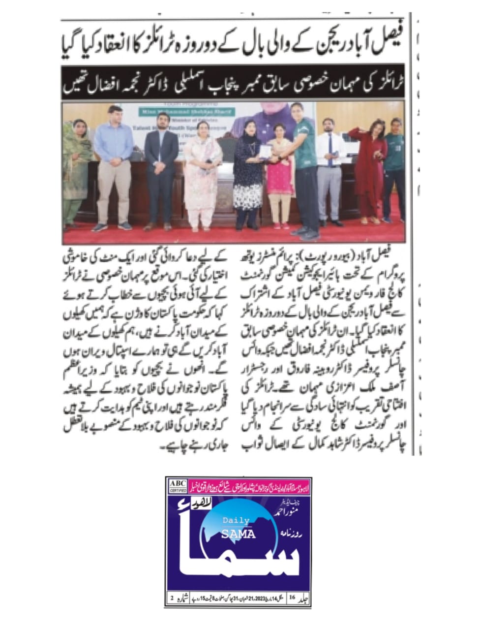 News Image